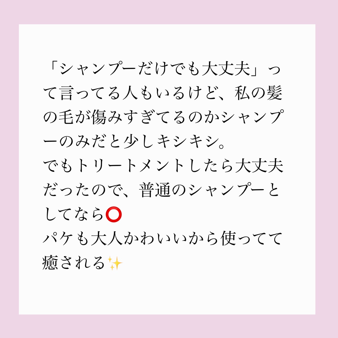 ダメージセラピーシャンプー/GROWUS/市販シャンプーを使ったクチコミ(5枚目)