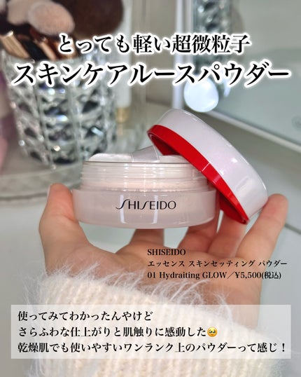 SHISEIDO エッセンス スキンセッティング パウダー/SHISEIDO/ルースパウダーを使ったクチコミ(2枚目)