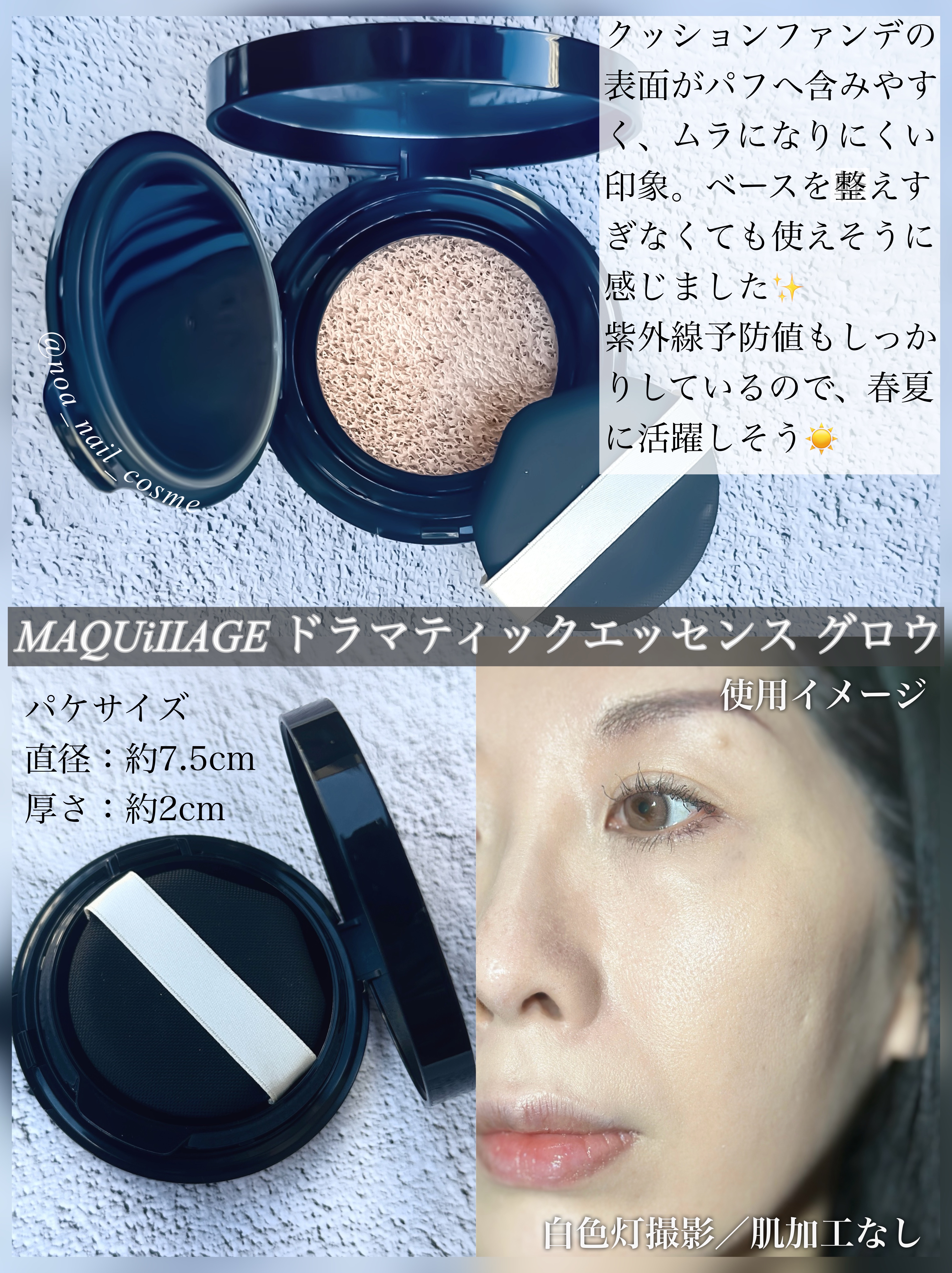 ドラマティックエッセンスクッション グロウ 00 ライトオークル/マキアージュ/クッションファンデーションを使ったクチコミ（2枚目）