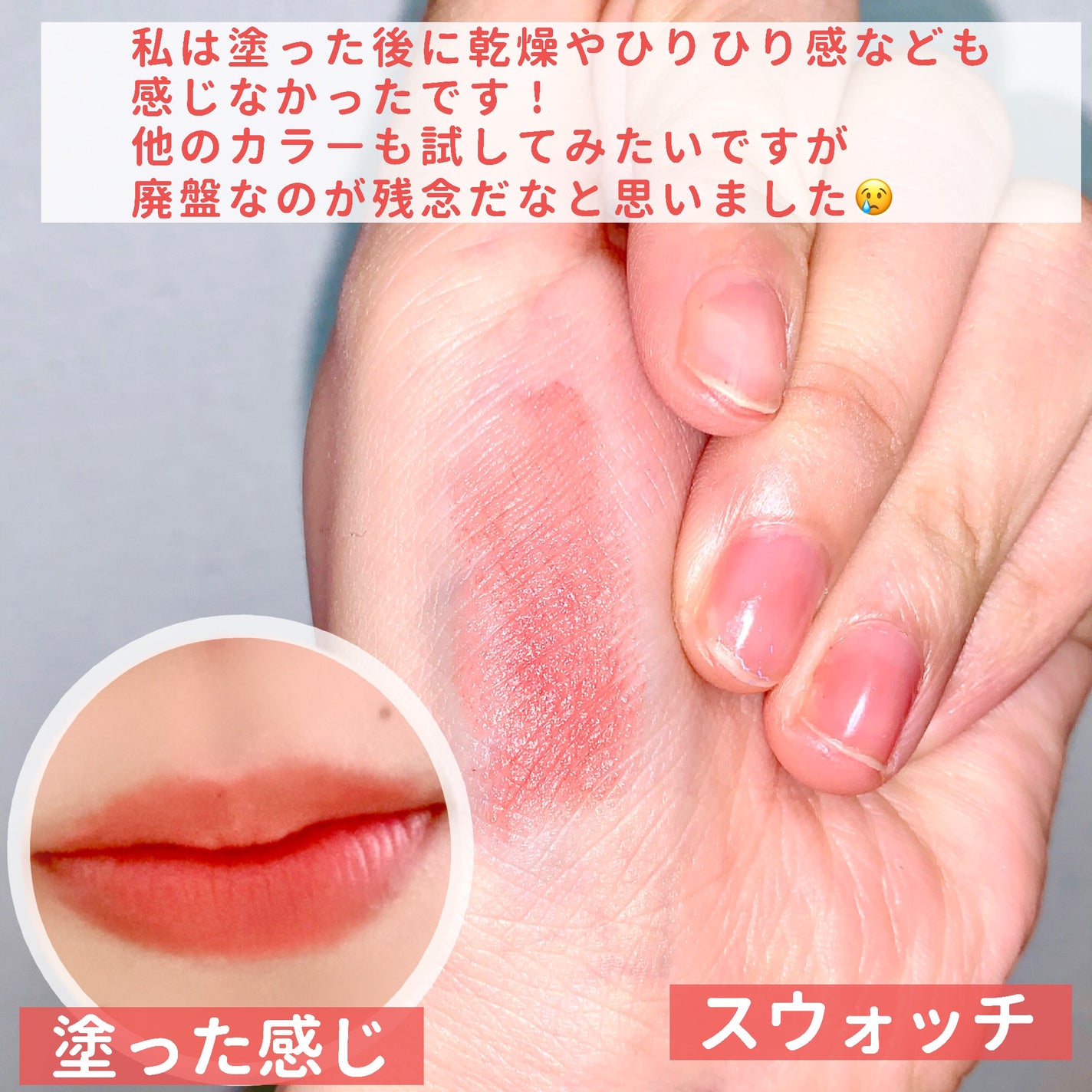 ソフトマットルージュ/キスミー フェルム/口紅を使ったクチコミ(4枚目)