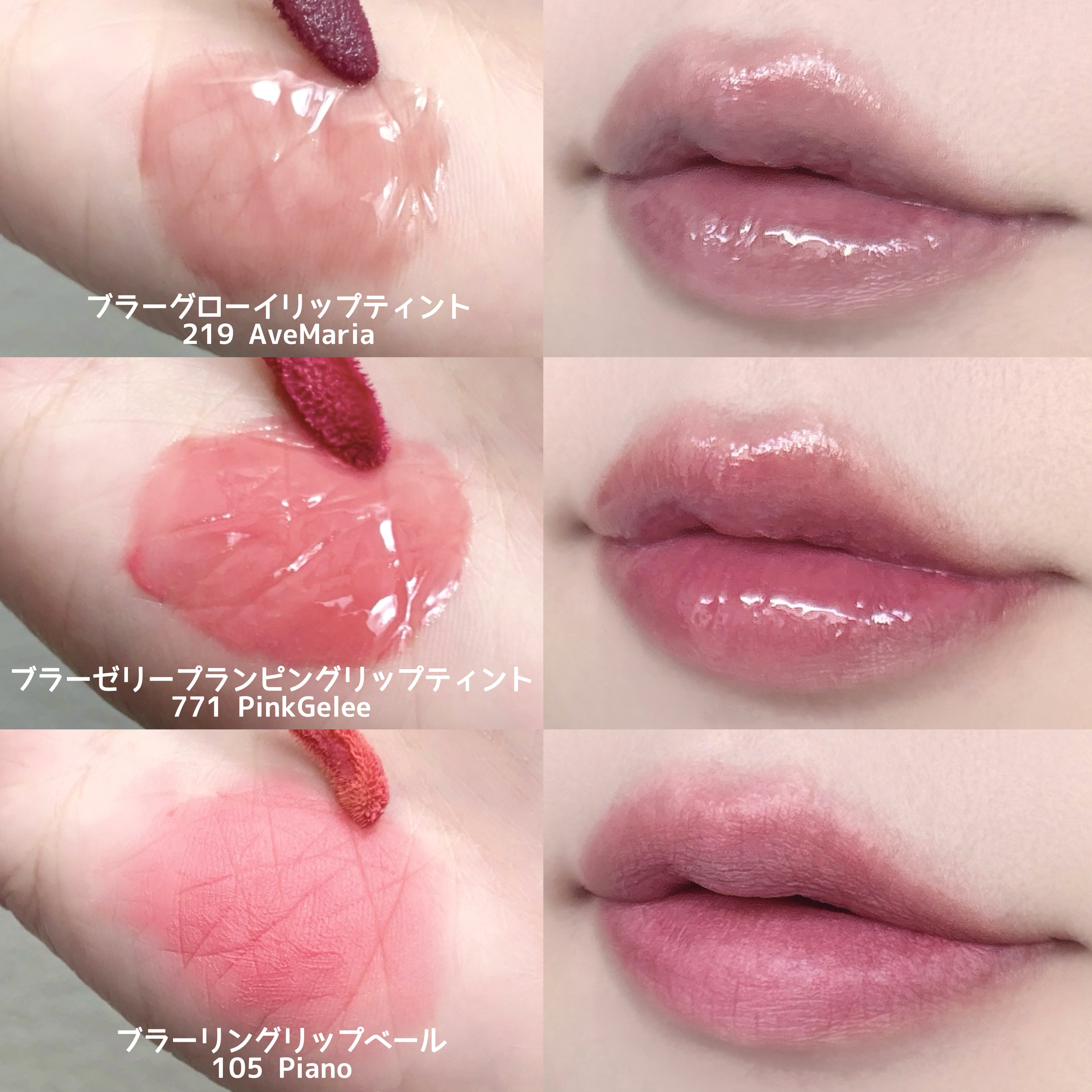 ブラーグロイリップティント/Dinto/リップティントを使ったクチコミ（2枚目）