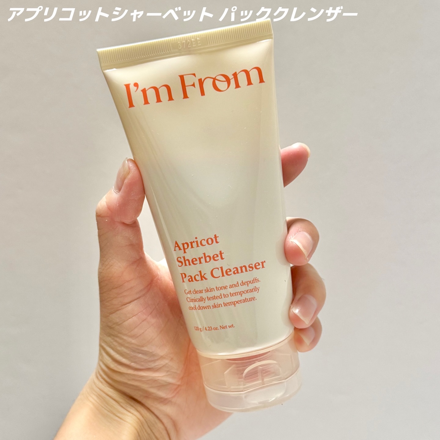 ハニーシロップパッククレンザー/I'm from/洗顔フォームを使ったクチコミ（3枚目）