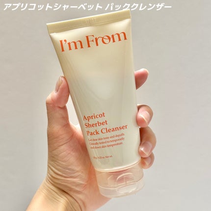 ハニーシロップパッククレンザー/I'm from/洗顔フォームを使ったクチコミ(3枚目)