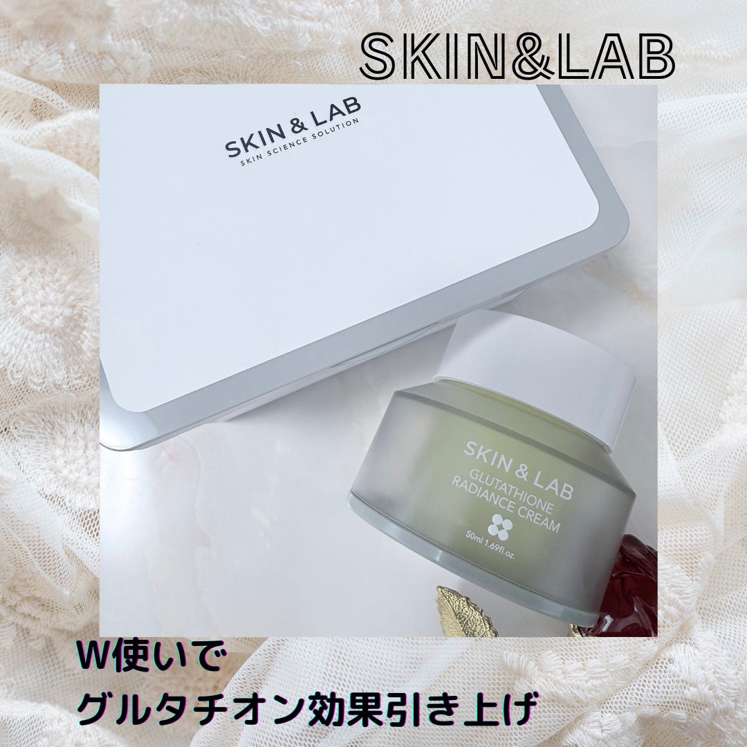 グルタチオンラディアンスクリーム/SKIN&LAB/フェイスクリームを使ったクチコミ(1枚目)