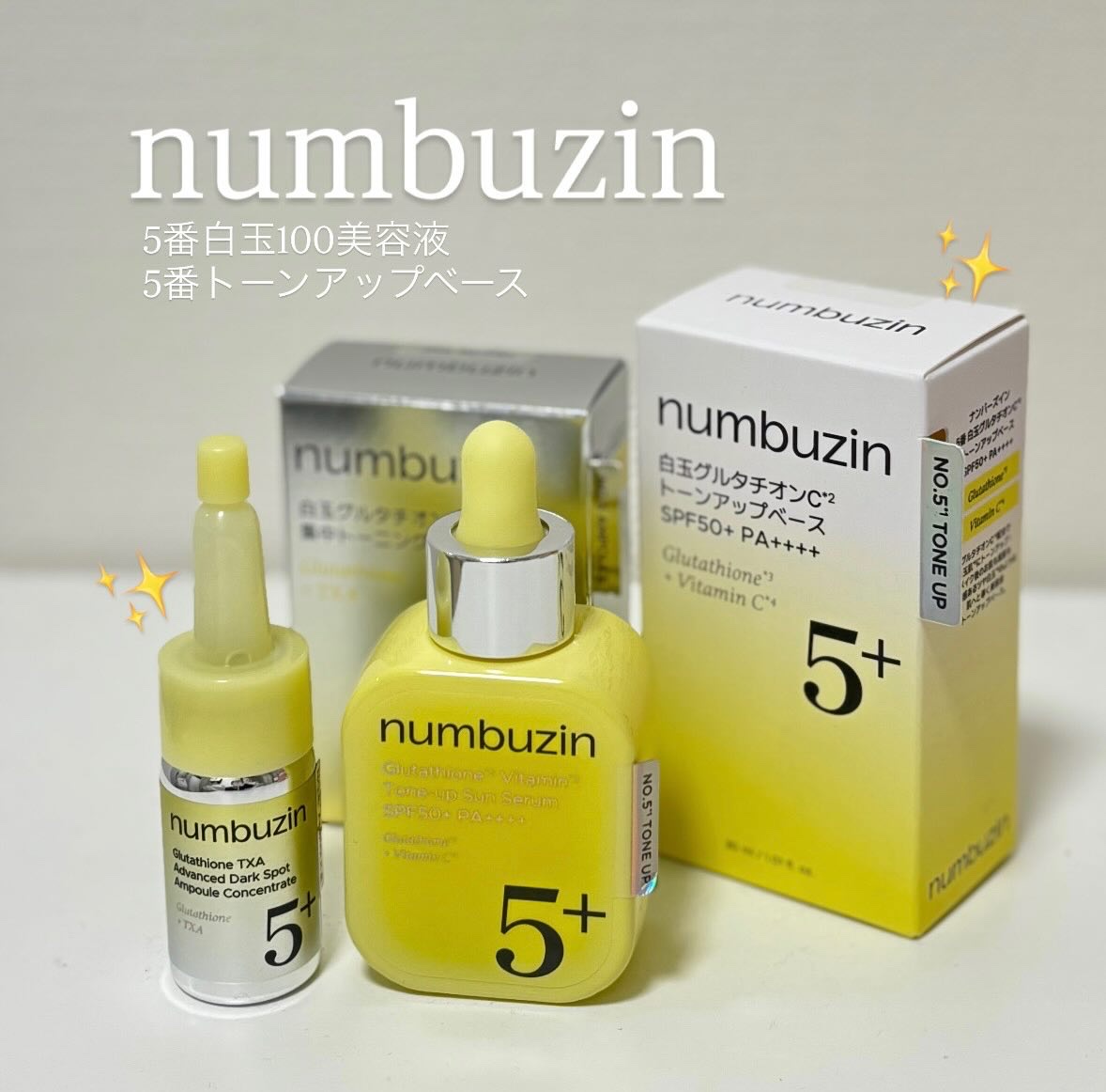 5番 白玉グルタチオンCトーンアップベース SPF50+ PA++++/numbuzin/化粧下地を使ったクチコミ（1枚目）