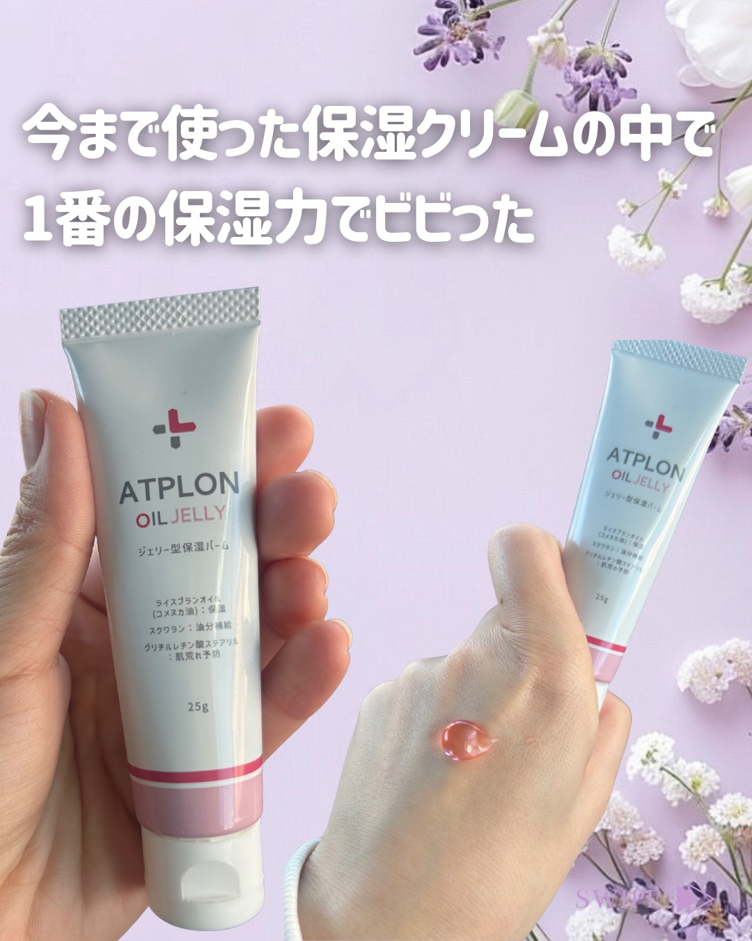 を使ったクチコミ（1枚目）