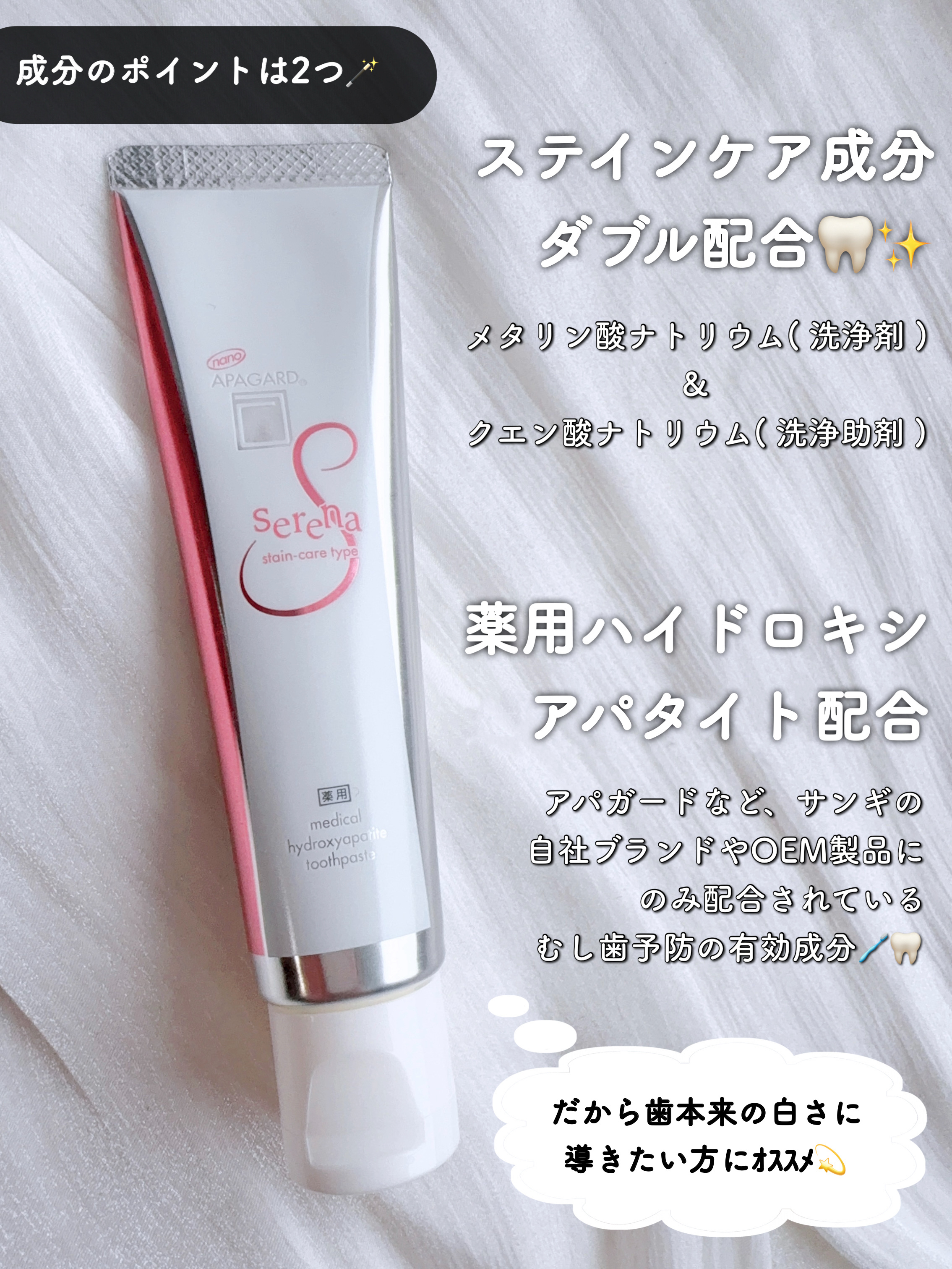 アパガードセレナ/アパガード/歯磨き粉を使ったクチコミ（3枚目）