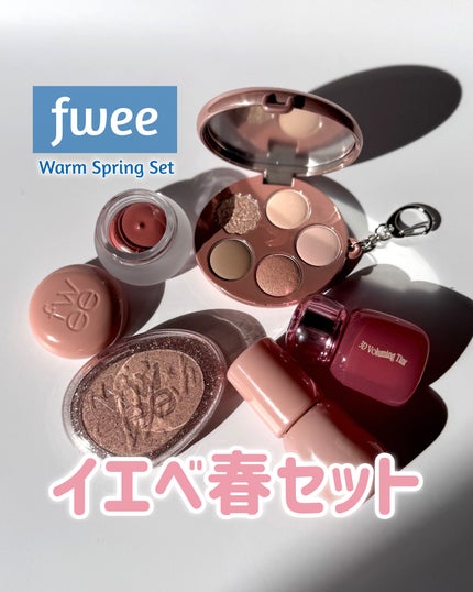 リップアンドチーク ブラーリープリンポット/fwee/口紅を使ったクチコミ(1枚目)