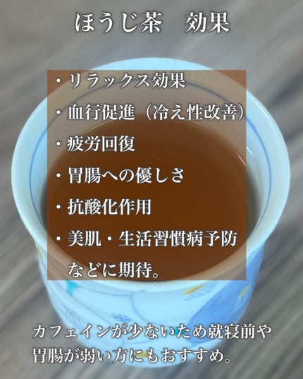し・ほみん on LIPS 「インナーケアにたいせつなひと手間コンビニのお茶やティーバッグも..」(4枚目)