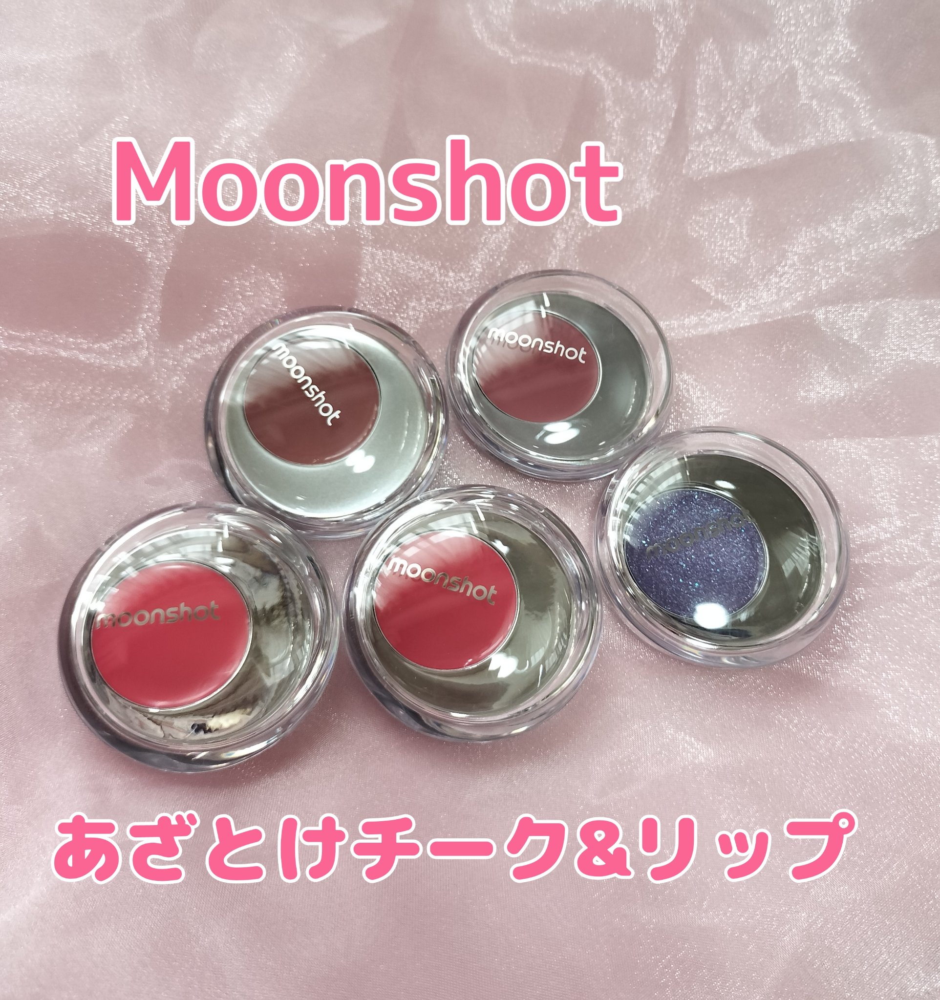 メルティングムードリップ&チーク/moonshot/ジェル・クリームチークを使ったクチコミ（1枚目）