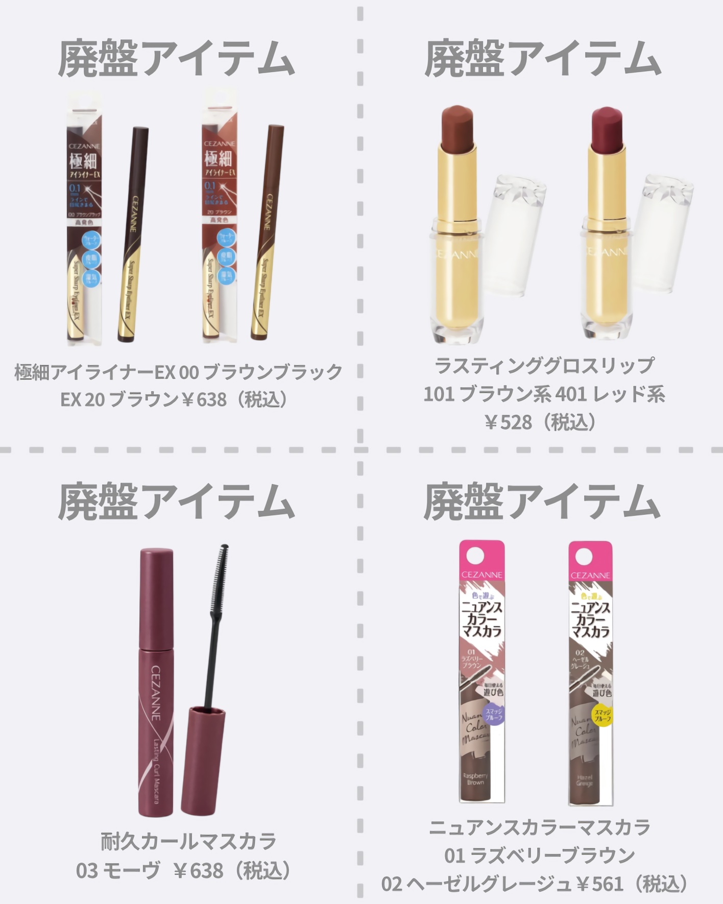 ラスティンググロスリップ/CEZANNE/口紅を使ったクチコミ（3枚目）