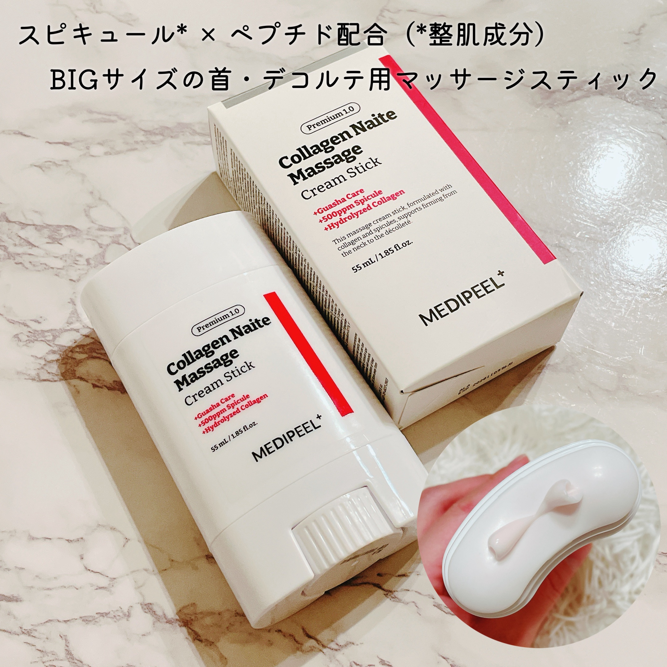 プレミアムコラーゲン ナイト マッサージスティック/MEDIPEEL/その他スキンケアを使ったクチコミ（2枚目）