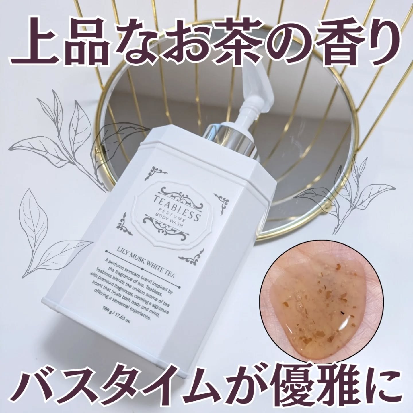 パヒュームヘア&ボディミスト フローラルメドウスウィートティー/TEABLESS/ヘアミストを使ったクチコミ（1枚目）