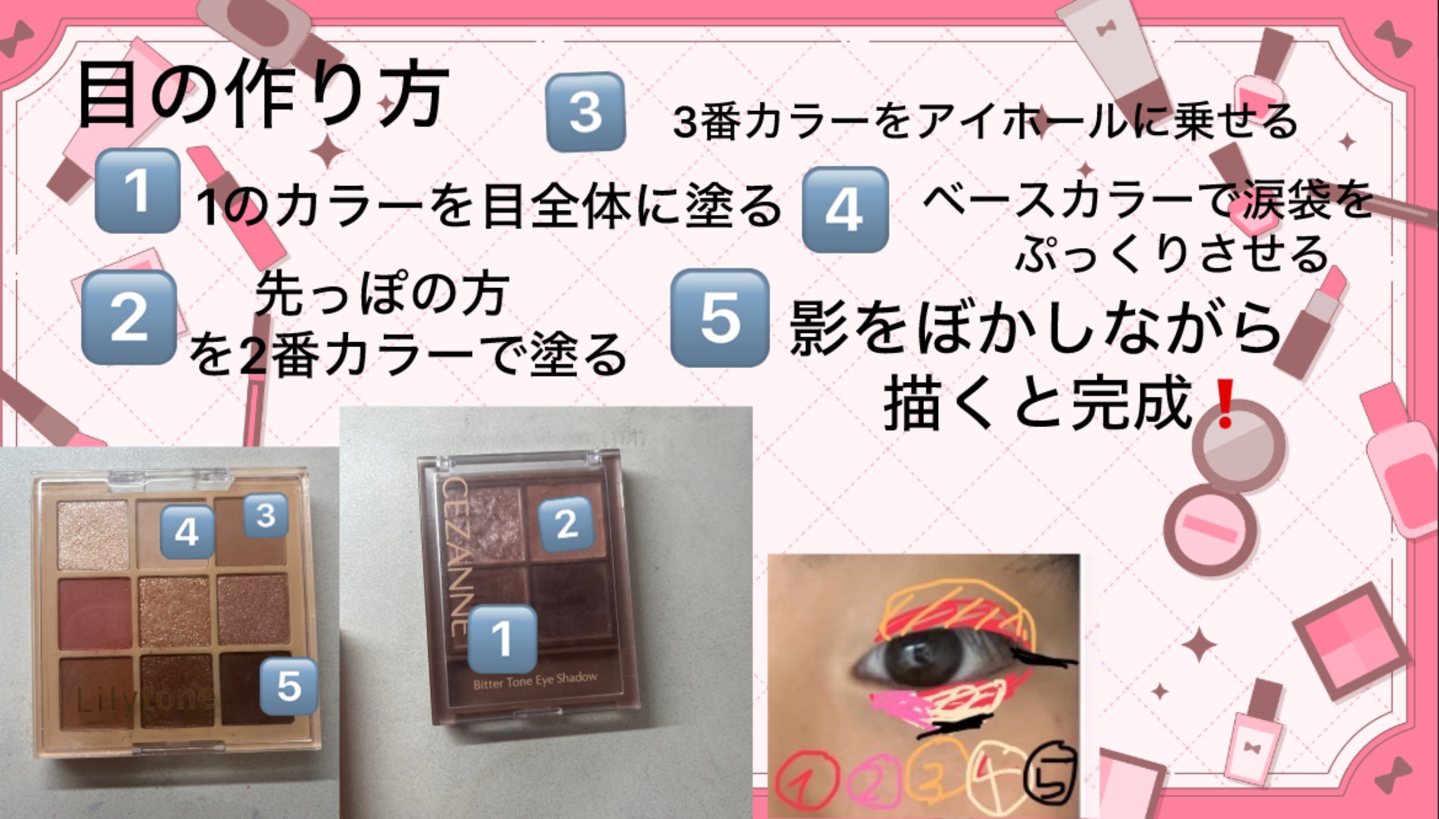 ベージュトーンアイシャドウ/CEZANNE/アイシャドウパレットを使ったクチコミ（2枚目）