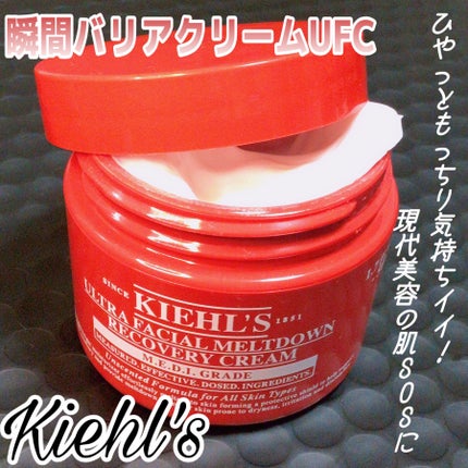 キールズ Rクリーム UFC/Kiehl's/フェイスクリームを使ったクチコミ(1枚目)