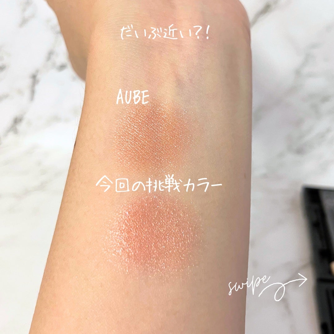 デザイニングインプレッションアイズ/AUBE/アイシャドウパレットを使ったクチコミ(7枚目)