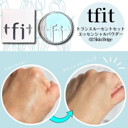トランスルーセントセットエッセンシャルパウダー/TFIT/ルースパウダーを使ったクチコミ(3枚目)