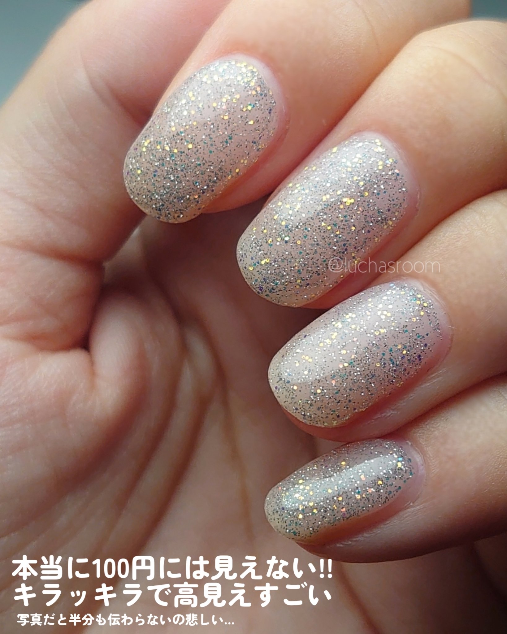 ジェルネイル（ライト対応）/セリア/ジェルネイルを使ったクチコミ（3枚目）