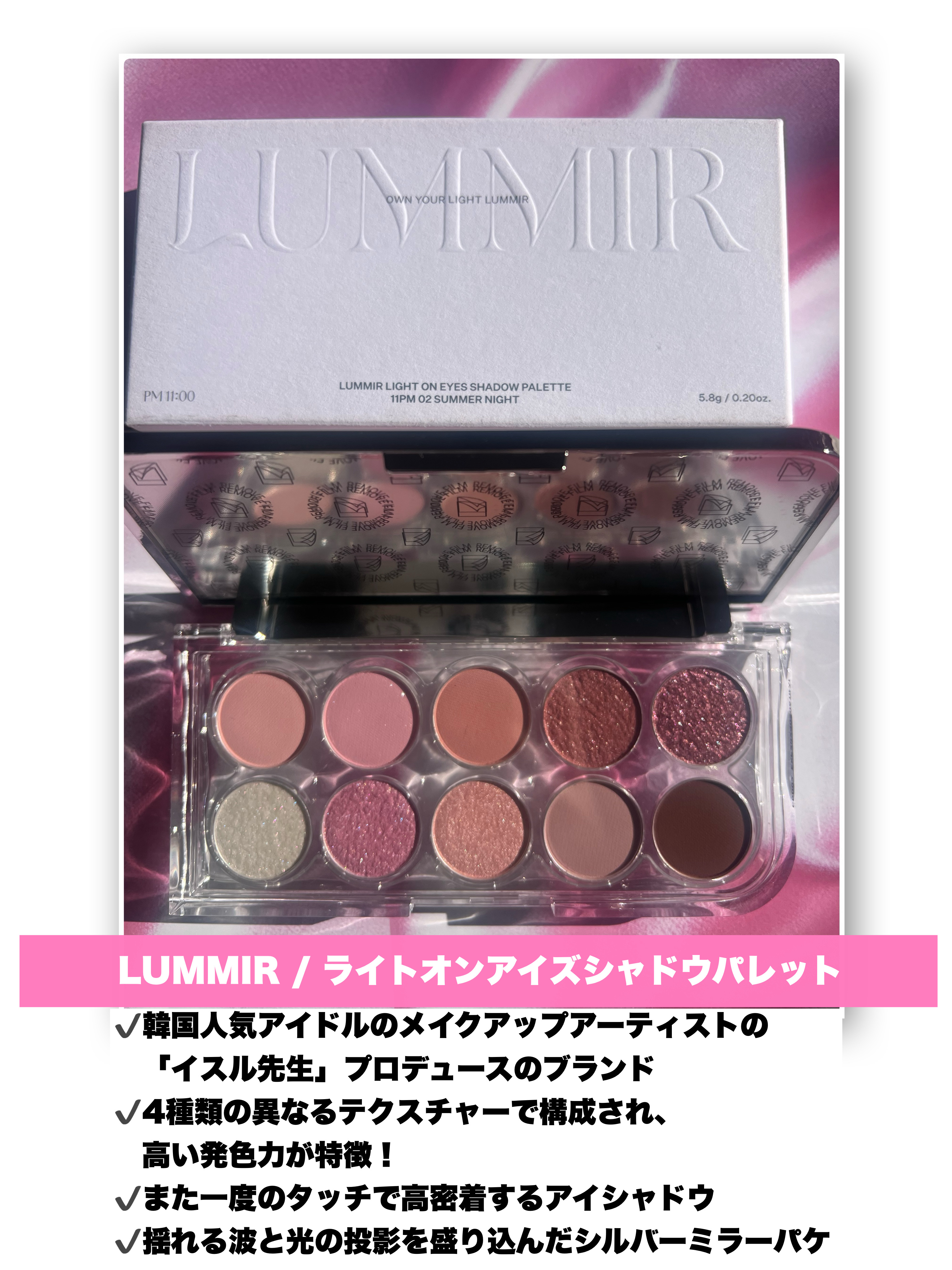 ライトオンアイズシャドウパレット/ルミル/アイシャドウパレットを使ったクチコミ（2枚目）