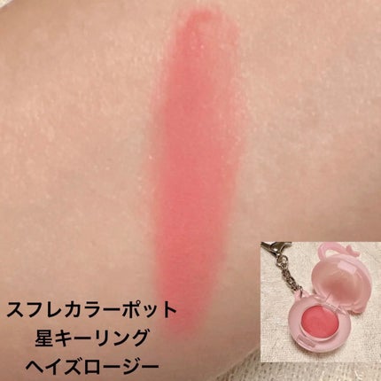 スフレカラーポット/dasique/口紅を使ったクチコミ(4枚目)