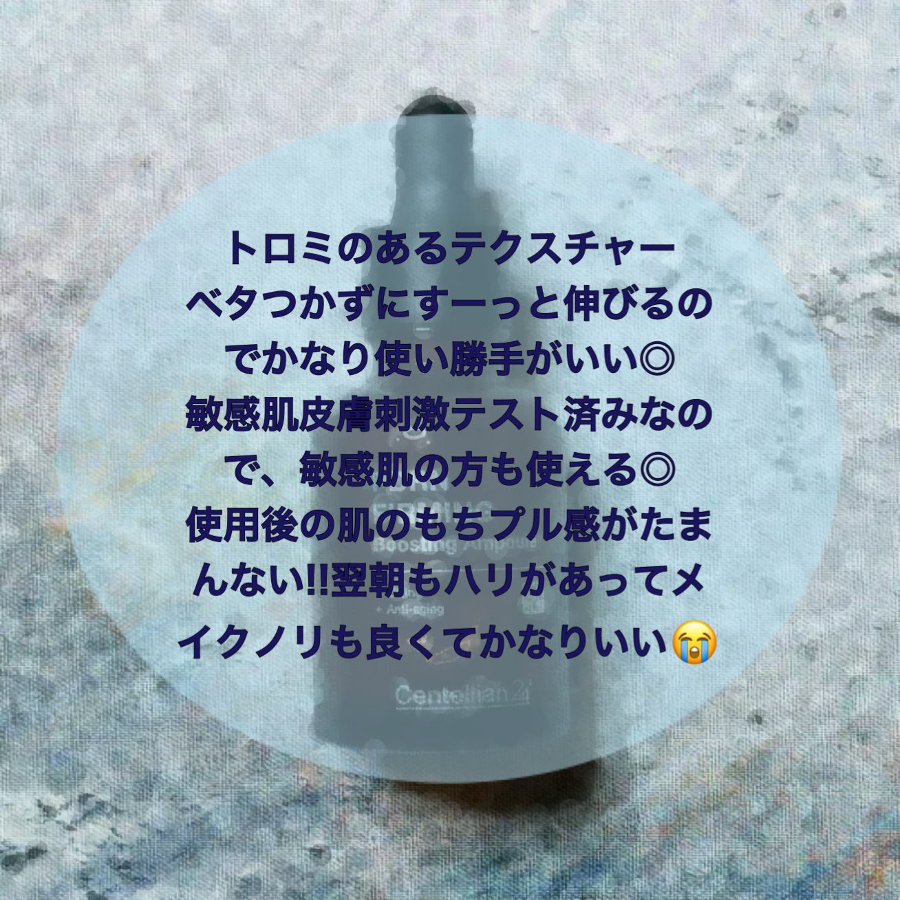 ピーディーアールエヌファーミングブースティングアンプル/センテリアン24/美容液を使ったクチコミ(2枚目)