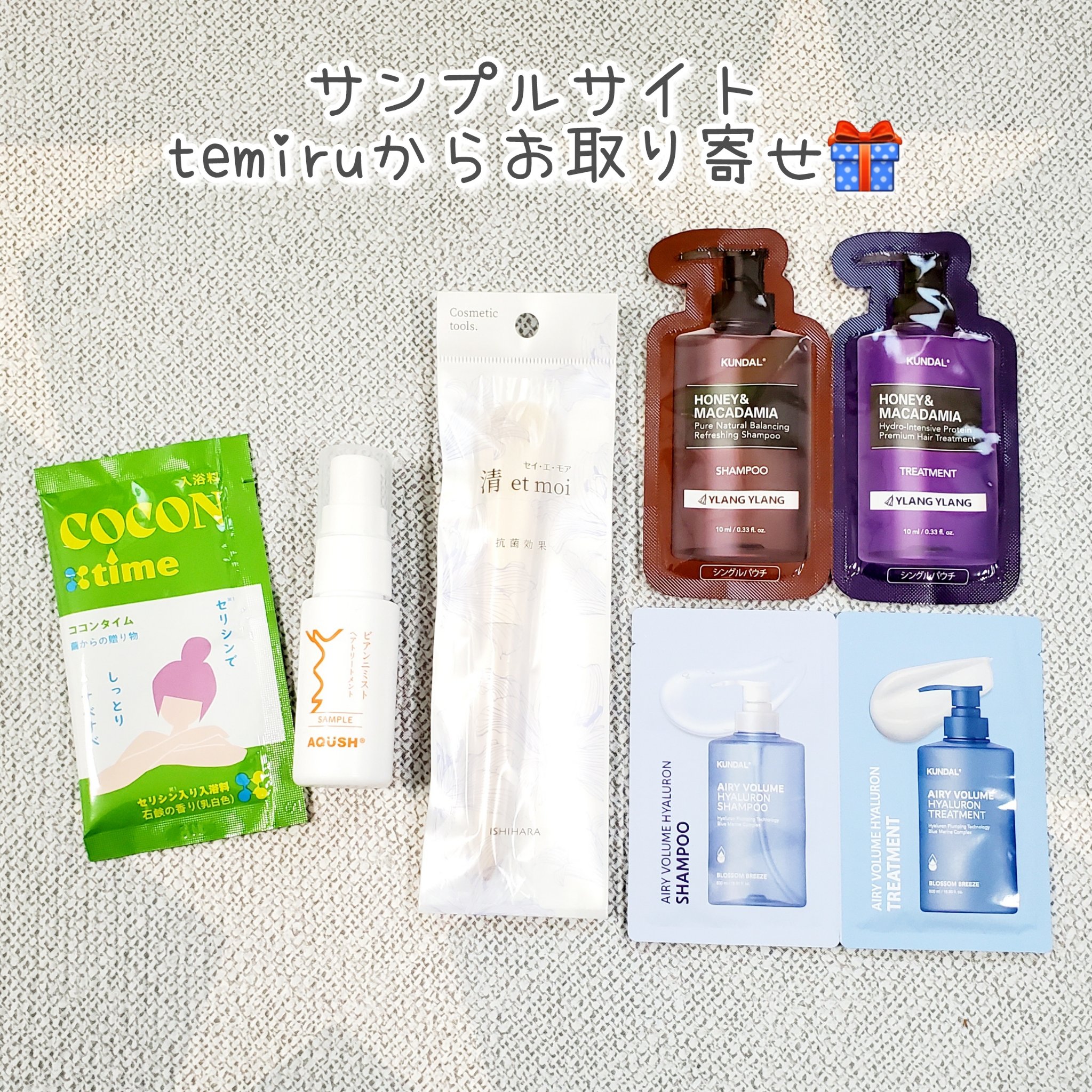 クンダル  エアリーボリュームヒアルロンシャンプー/トリートメント パウチ(シャンプー 10ml+トリートメント 10ml)/KUNDAL/市販シャンプーを使ったクチコミ（1枚目）