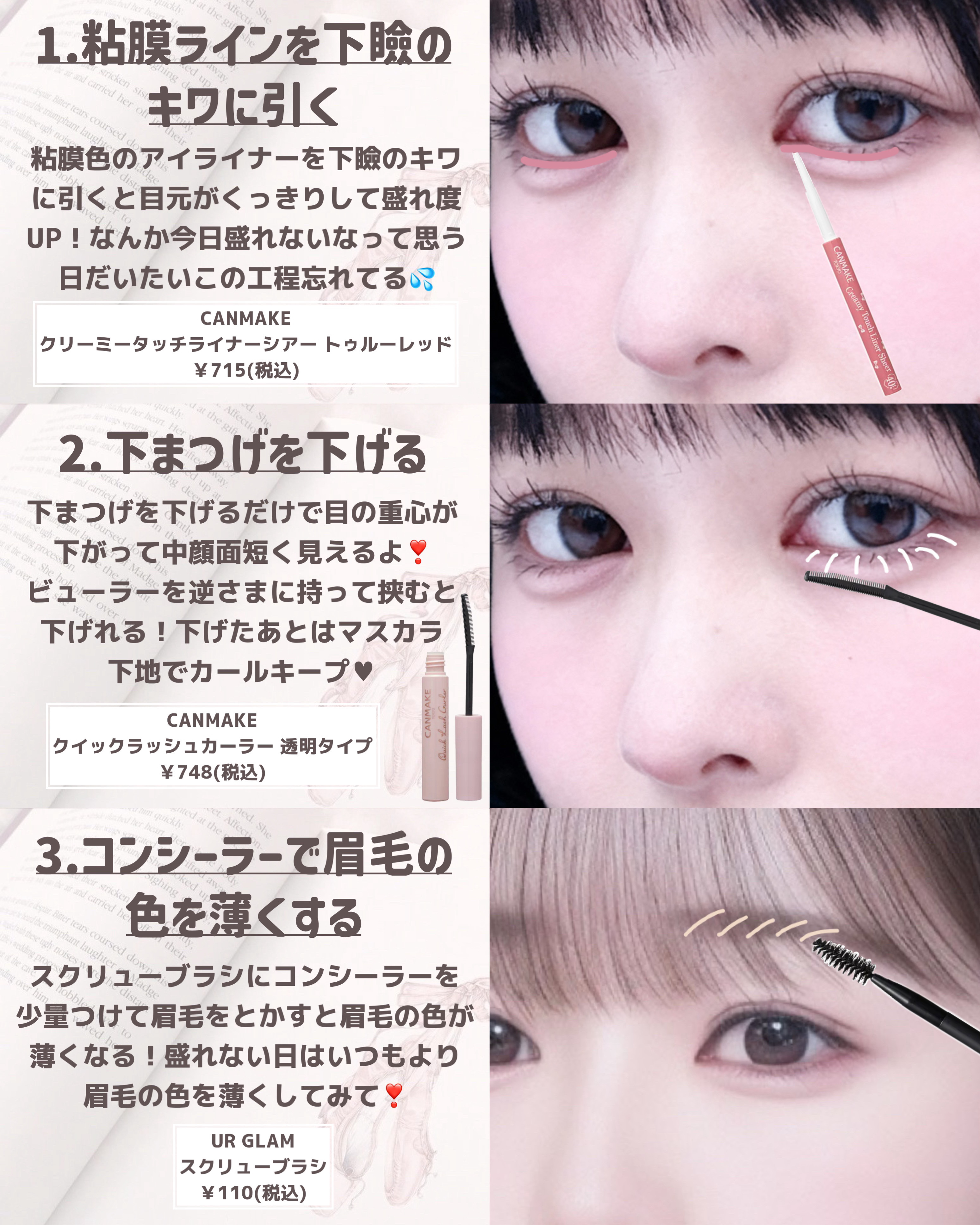 クイックラッシュカーラー/キャンメイク/マスカラ下地を使ったクチコミ（2枚目）