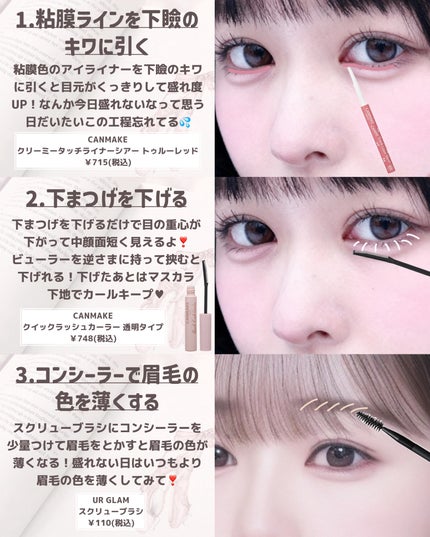 クイックラッシュカーラー/キャンメイク/マスカラ下地を使ったクチコミ(2枚目)