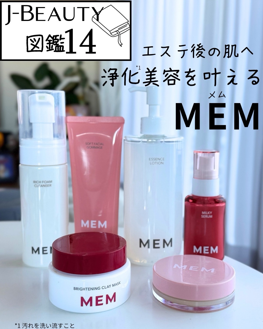 ボタニカル トリートメント バーム　/MEM/フェイスバームを使ったクチコミ（1枚目）