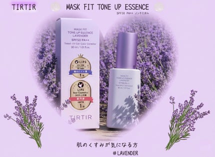マスクフィットトーンアップエッセンス/TIRTIR(ティルティル)/化粧下地を使ったクチコミ(1枚目)