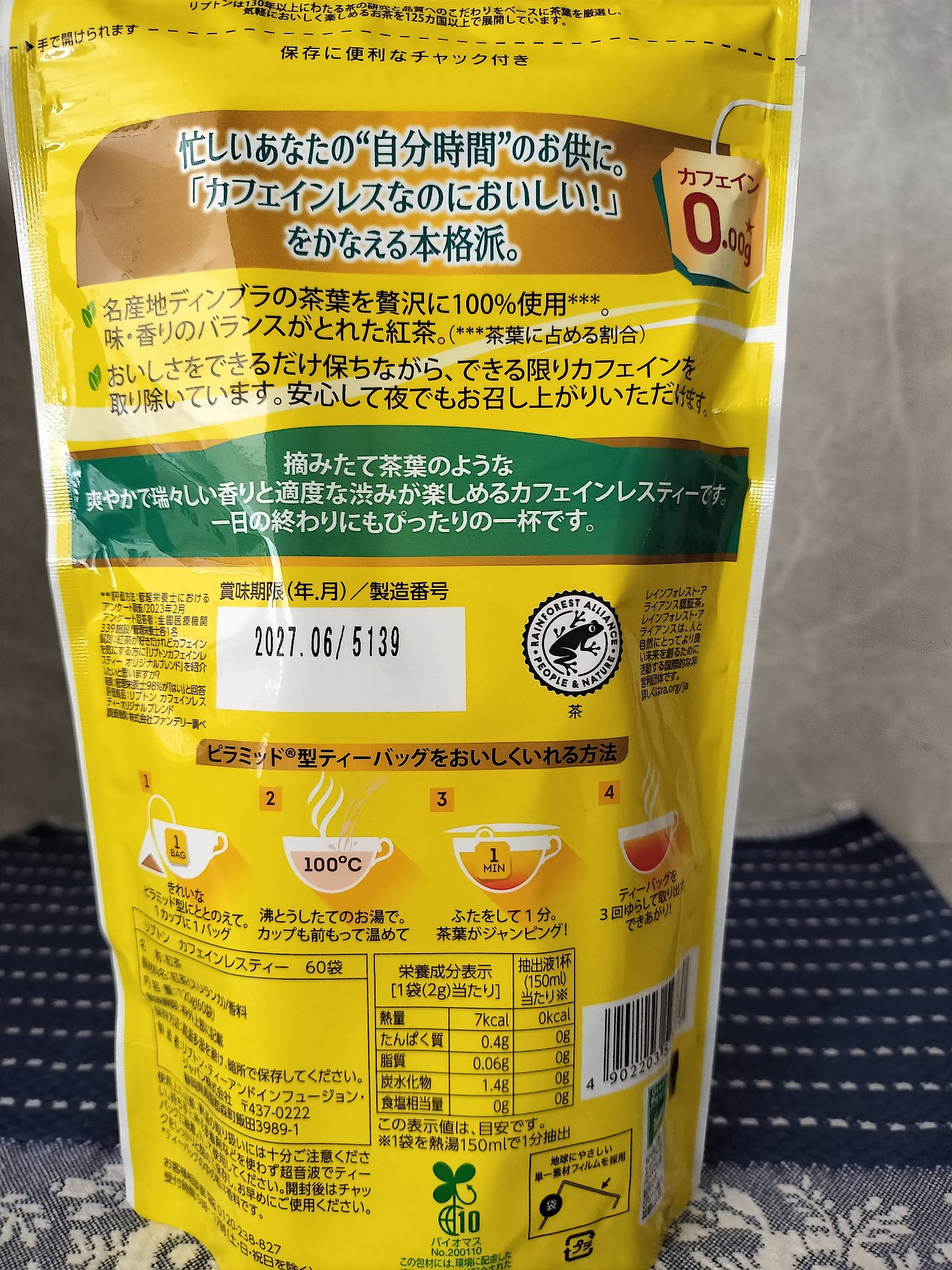 リプトンカフェインレスティー/リプトン/その他ドリンクを使ったクチコミ（2枚目）