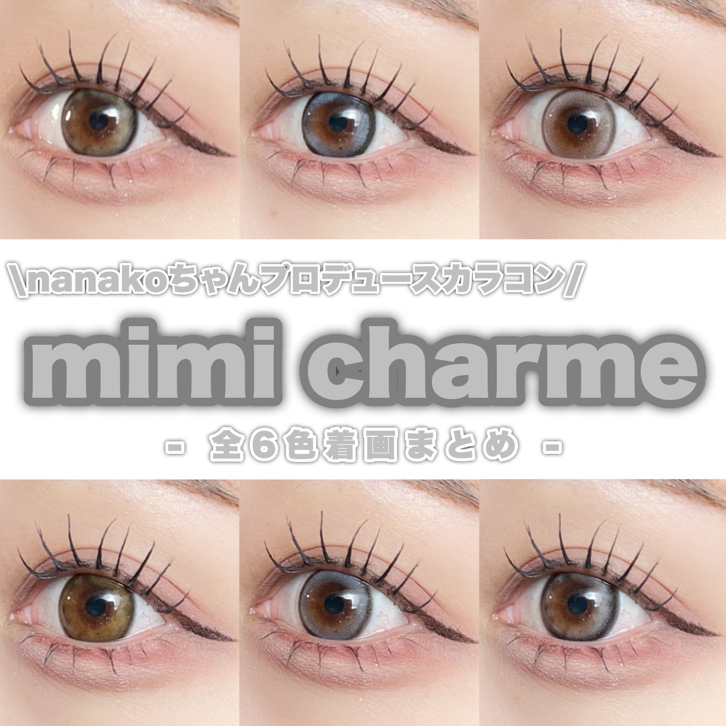 mimi charme 1day/mimi charme/ワンデー(1DAY)カラコンを使ったクチコミ(1枚目)