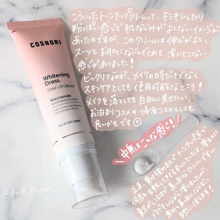 ホワイトニングドレストーンアップクリーム/COSNORI/化粧下地を使ったクチコミ(2枚目)