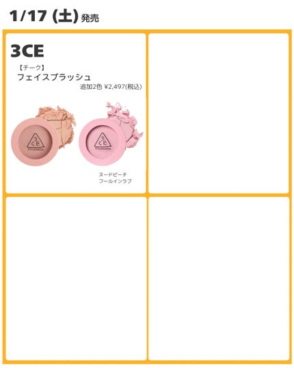 3CE フェイスブラッシュ/3CE/パウダーチークを使ったクチコミ(9枚目)