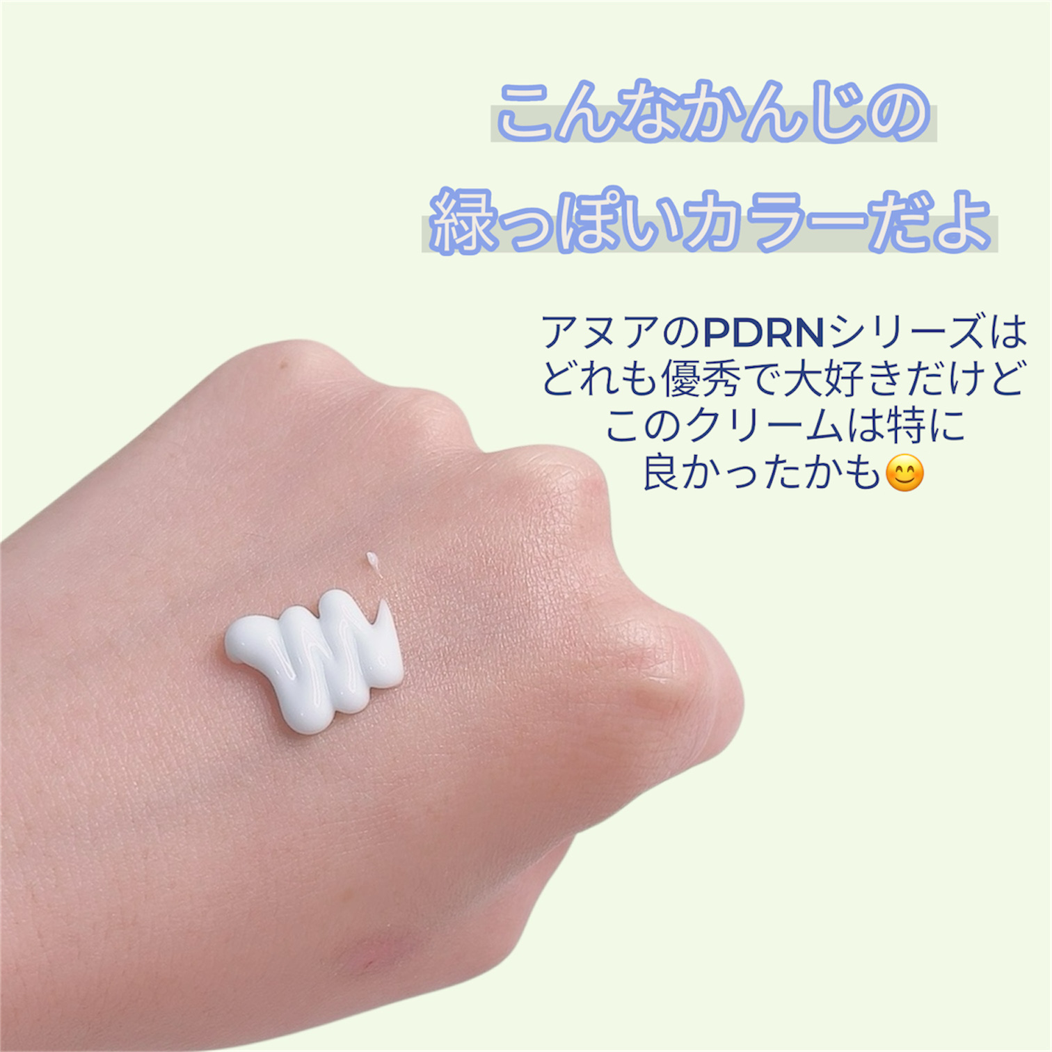 PDRNヒアルロン酸100 モイスチャライジングクリーム/Anua/フェイスクリームを使ったクチコミ（2枚目）