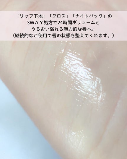 キューミ―ボムショットリッププランパー/AGARISM/リッププランパーを使ったクチコミ(3枚目)