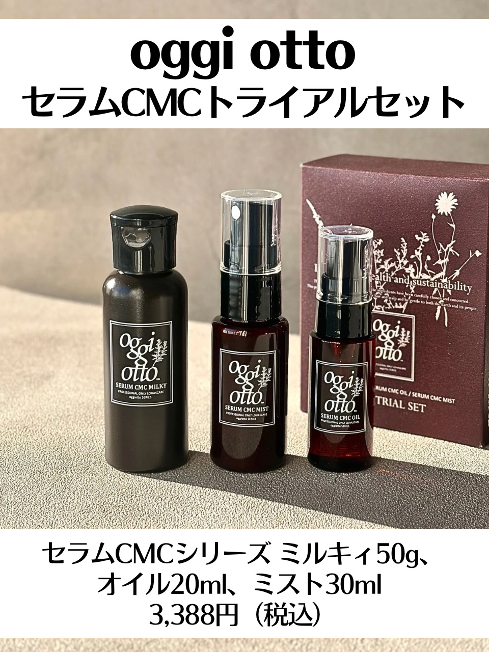 セラムCMCオイル/oggi otto/ヘアオイルを使ったクチコミ（2枚目）