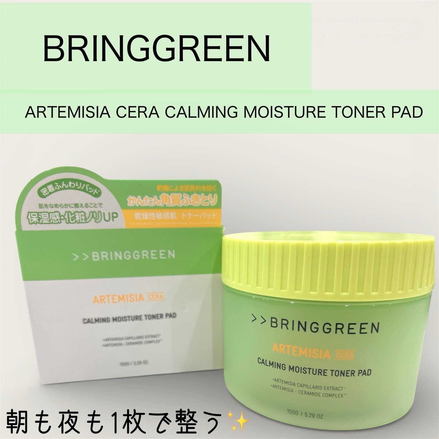 ACモイスチャートナーパッド /BRINGGREEN/拭き取り化粧水を使ったクチコミ（1枚目）