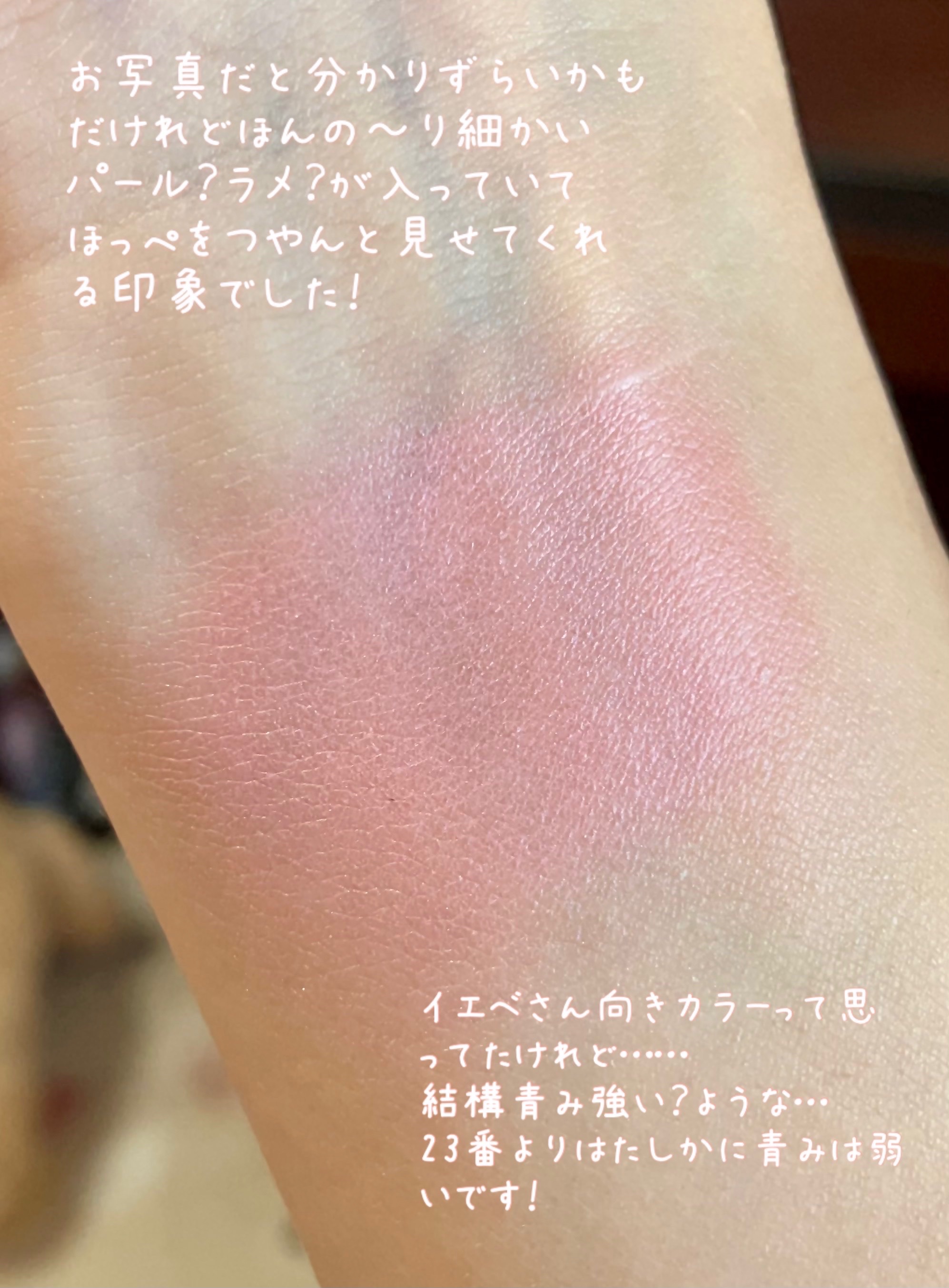 クリームチーク/キャンメイク/ジェル・クリームチークを使ったクチコミ（3枚目）