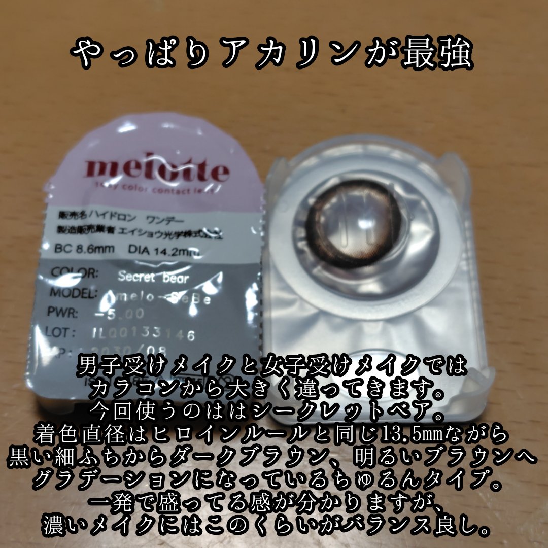 描くふたえアイライナー/CEZANNE/リキッドアイライナーを使ったクチコミ（2枚目）