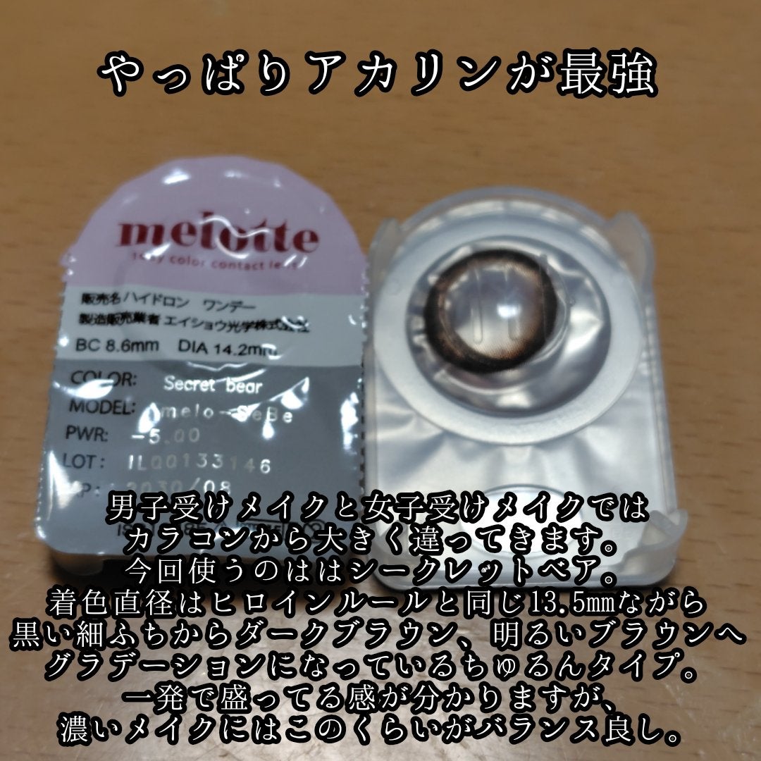 描くふたえアイライナー/CEZANNE/リキッドアイライナーを使ったクチコミ(2枚目)