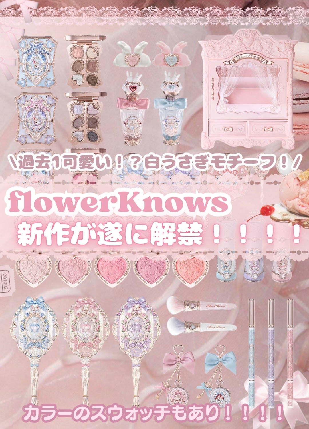 バニーガーデンテイルズシリーズ FlowerKnows