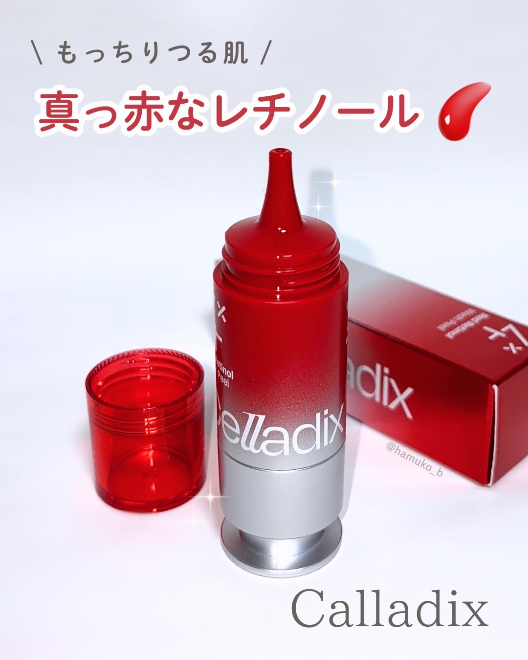 レッドレチノールウォッシュピール/Celladix/ピーリングを使ったクチコミ（1枚目）