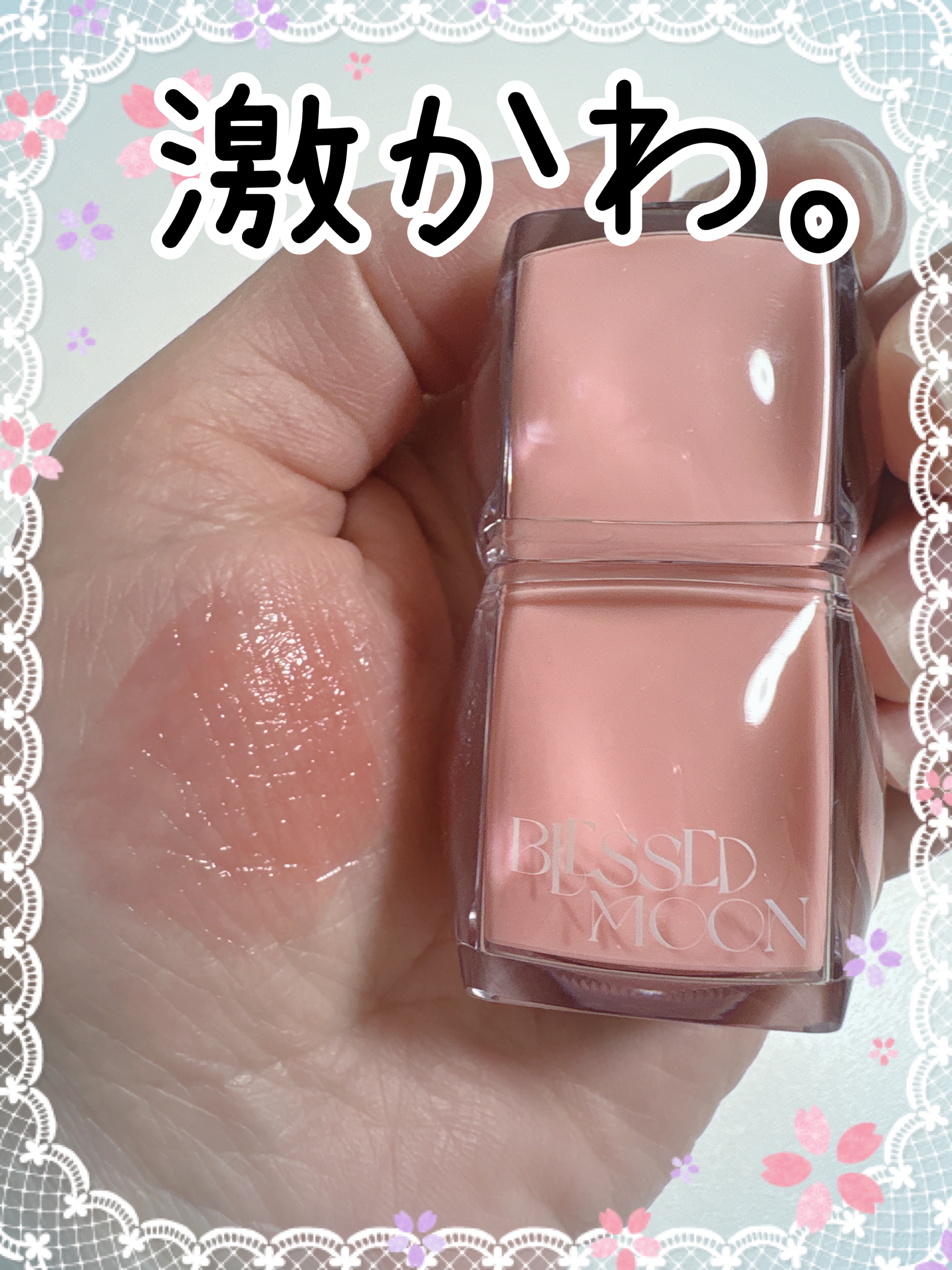 Veil Glow Lip Tint ベアーサーモン/BLESSED MOON/リップティントを使ったクチコミ（1枚目）
