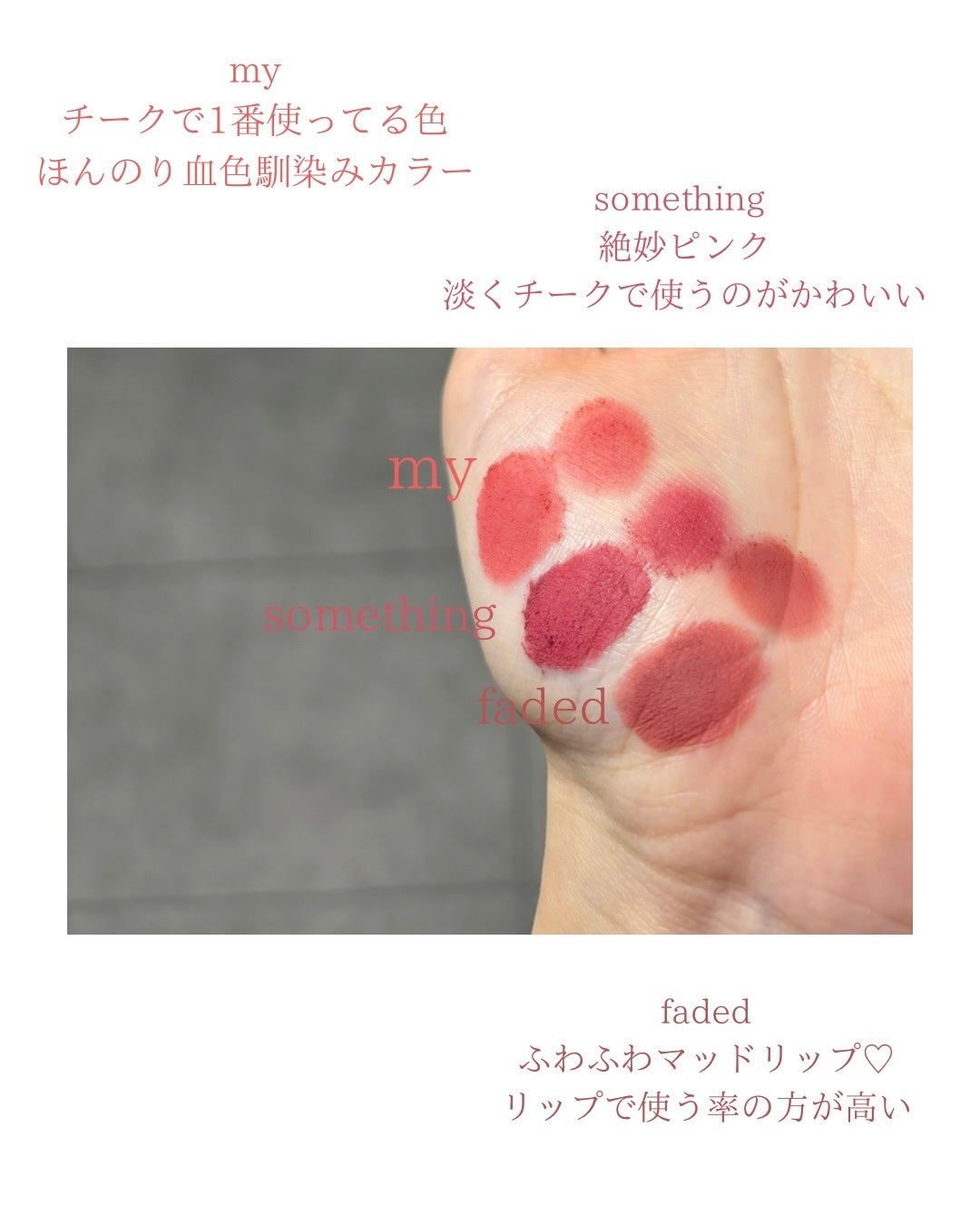 リップアンドチーク ブラーリープリンポット/fwee/口紅を使ったクチコミ(2枚目)