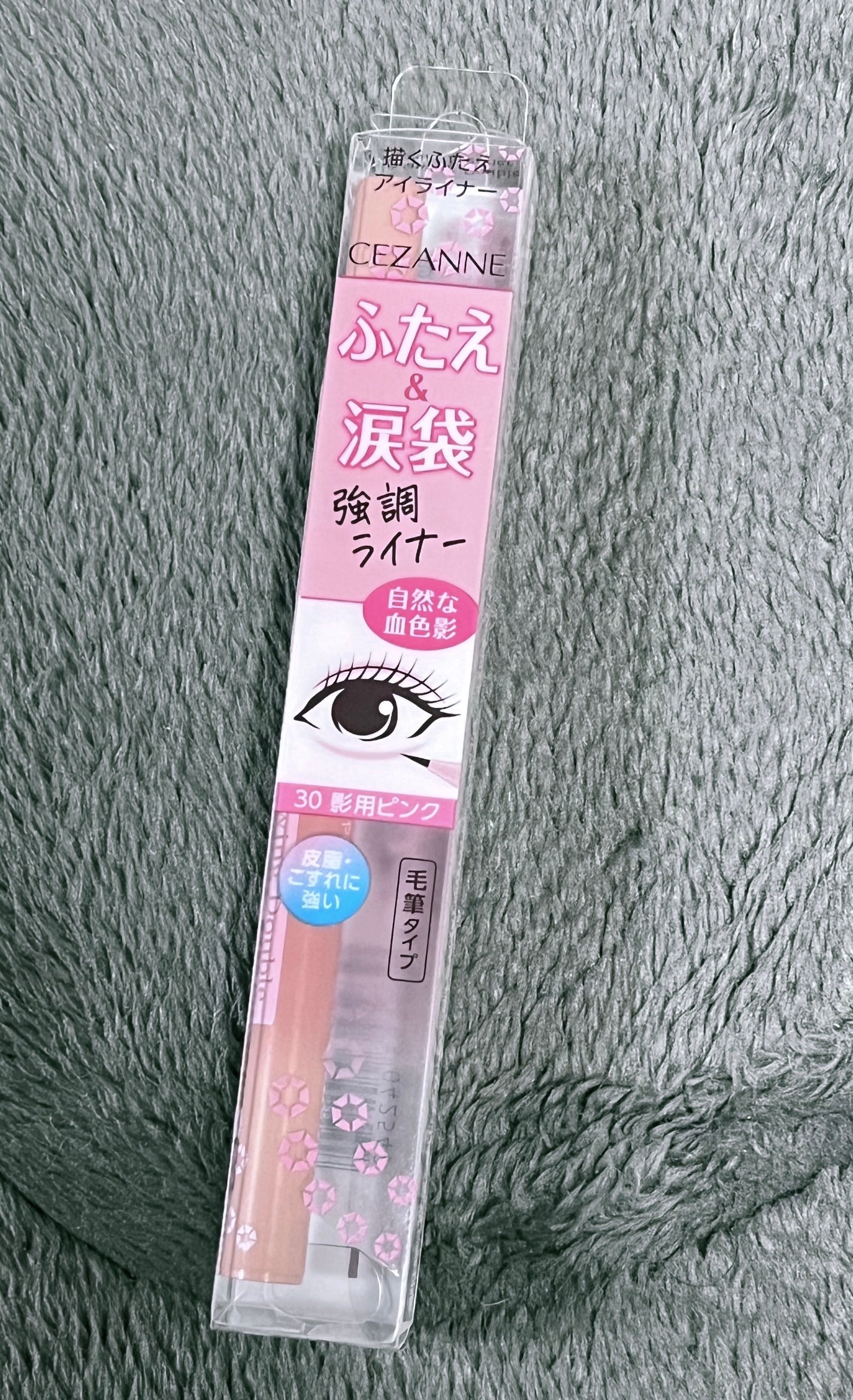 描くふたえアイライナー/CEZANNE/リキッドアイライナーを使ったクチコミ(1枚目)