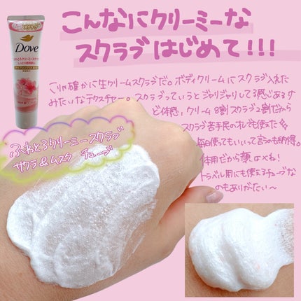 ふわとろボディウォッシュ サクラ&ムスク ポンプ450g/ダヴ/ボディソープを使ったクチコミ(2枚目)