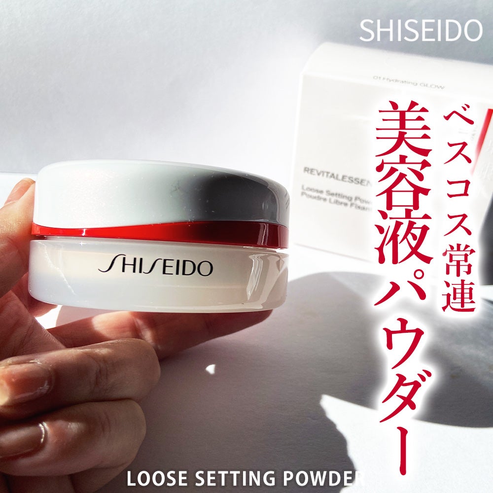 SHISEIDO エッセンス スキンセッティング パウダー/SHISEIDO/ルースパウダーを使ったクチコミ(1枚目)