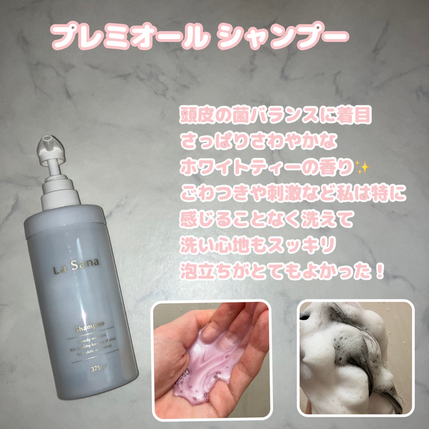 プレミオール ヘア エッセンス ホワイトティーの香り/ラサーナ/ヘアオイルを使ったクチコミ(2枚目)