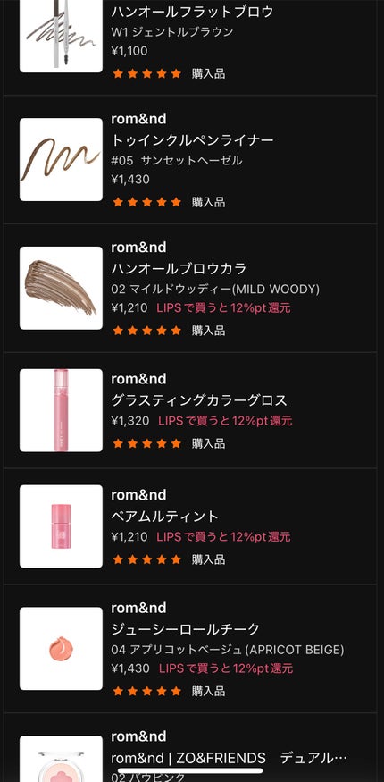 rom&nd | ZO&FRIENDS デュアルゼリーハイライト 02 バウピンク/rom&nd/パウダーハイライトを使ったクチコミ(1枚目)